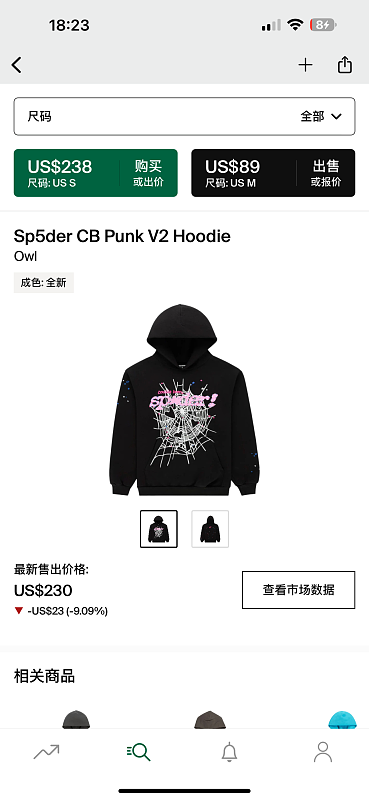 Sp5der Cb Punk V2 Hoodie Owl