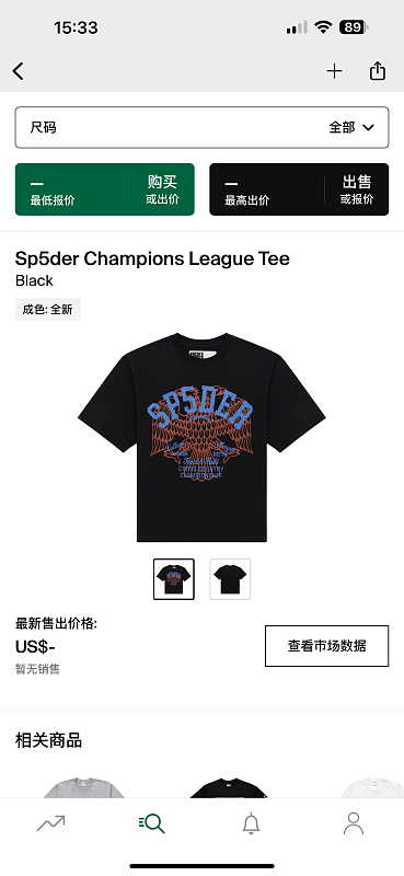 Sp5der Champions League Tee Black