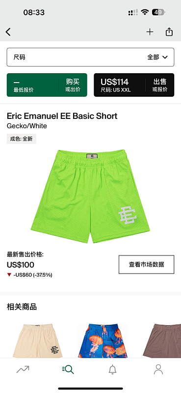 Eric Emanuel Ee Basic Short Gecko/White