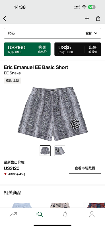 Eric Emanuel Ee Basic Short Ee Snake