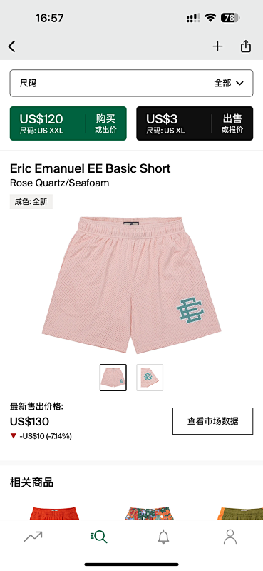 Eric Emanuel Ee Basic Short Rose Quartz/Seafoam