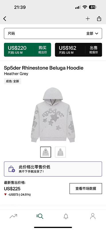 Sp5der Rhinestone Beluga Hoodie Heather Grey