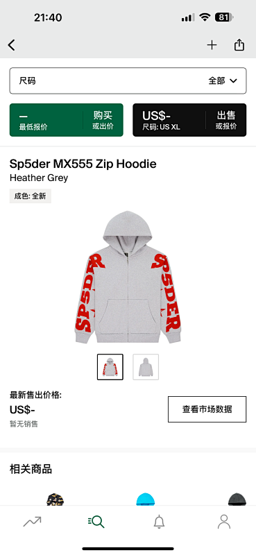 Sp5der Zip Hoodie Heather Grey