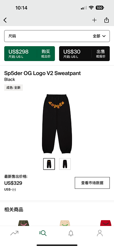Sp5der Og Logo V2 Sweatpant Black