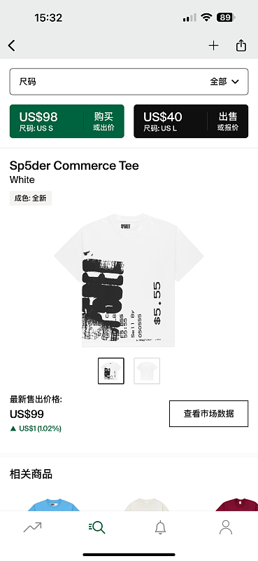 Sp5der Commerce Tee White