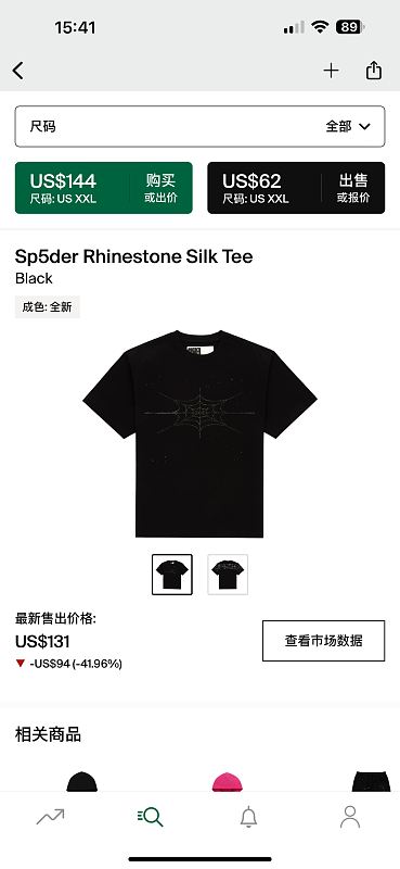 Sp5der Rhinestone Silk TeeBlack