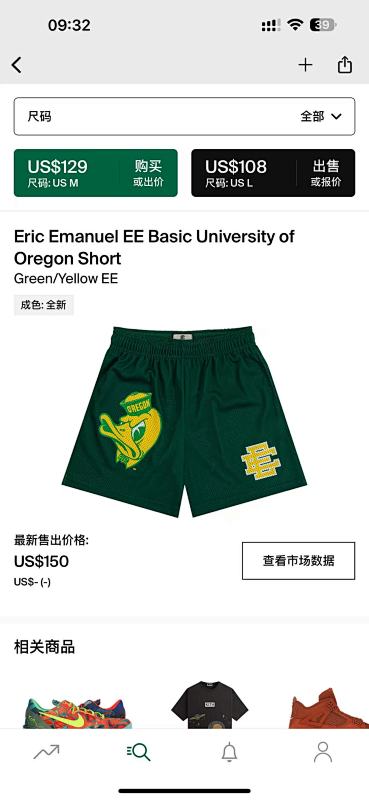 Eric Emanuel Ee Basic University Of Oregon Short Green/Yellow Ee