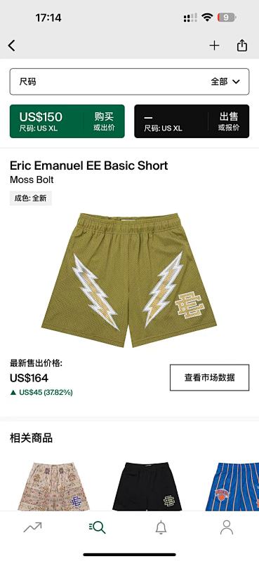 Eric Emanuel Ee Basic Short Moss Bolt
