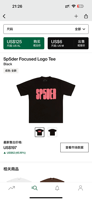 Sp5der Focused Logo Tee Black 2