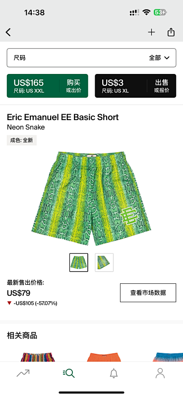 Eric Emanuel Ee Basic Short Neon Snake