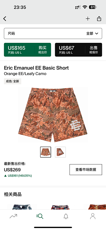Eric Emanuel Ee Basic Short Orange EE/Leafy Camo