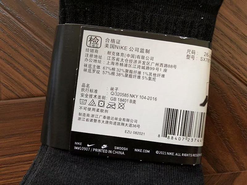 N⭐ K⭐ Socks 9