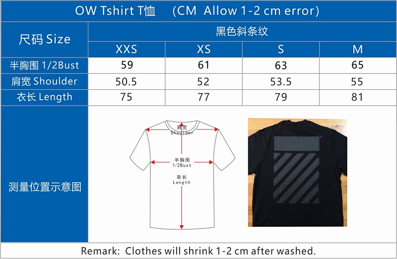 Ow T-shirt P20