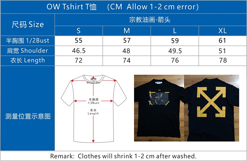Ow T-shirt - P20