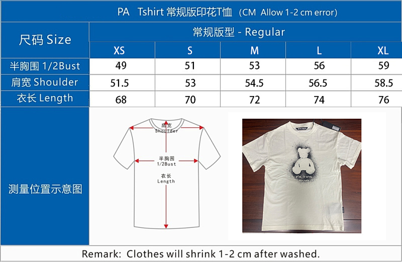 Pa Spray Bear Reg Tee P19