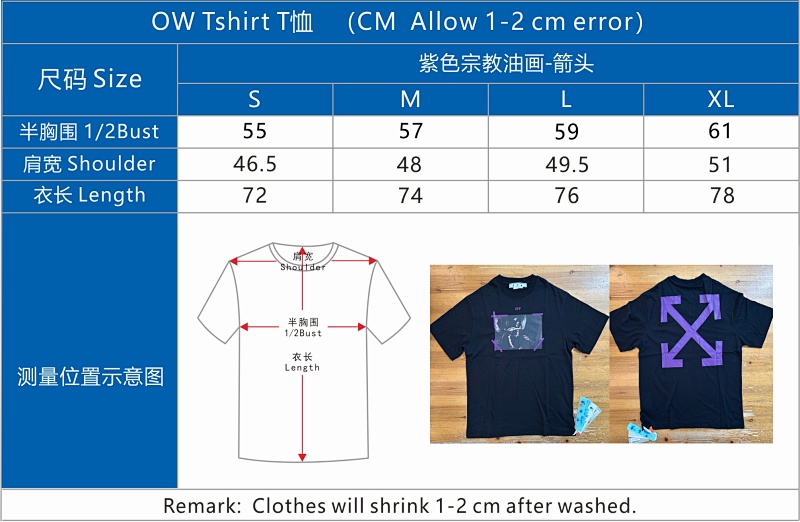 Ow T-shirt P20