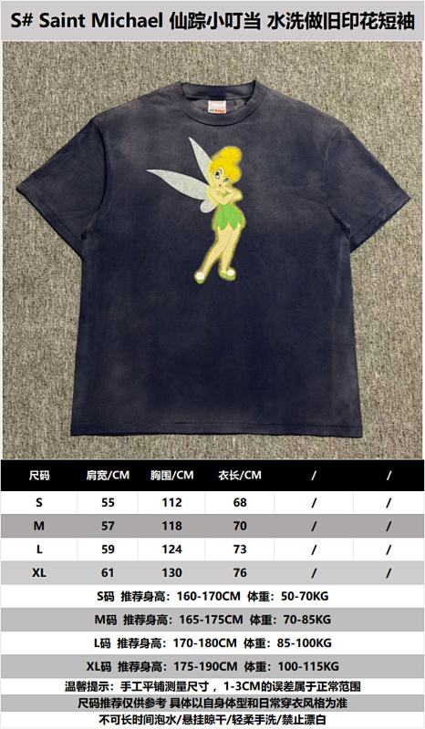Saint Michael · 3